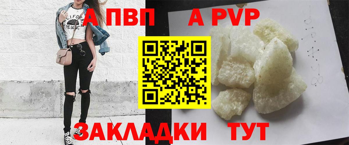 Дербент  А ПВП СК  цена   Вход с VPN  Alpha PVP 