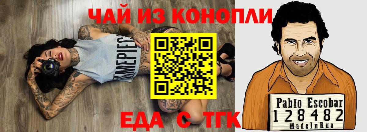 Дербент  Cannafood конопля  Вход с VPN 