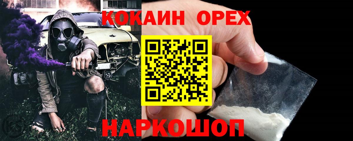 КОКАИН Боливия  КОКАИН  Дербент  Вход с VPN  Кокаин Эквадор 