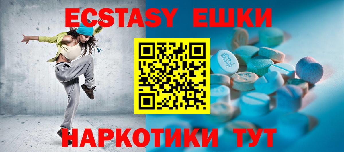Ecstasy VHQ Дербент