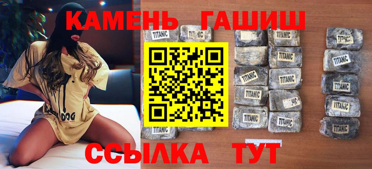 ГАШ  ГАШ Premium  Вход с VPN  Дербент  ГАШИШ Изолятор 