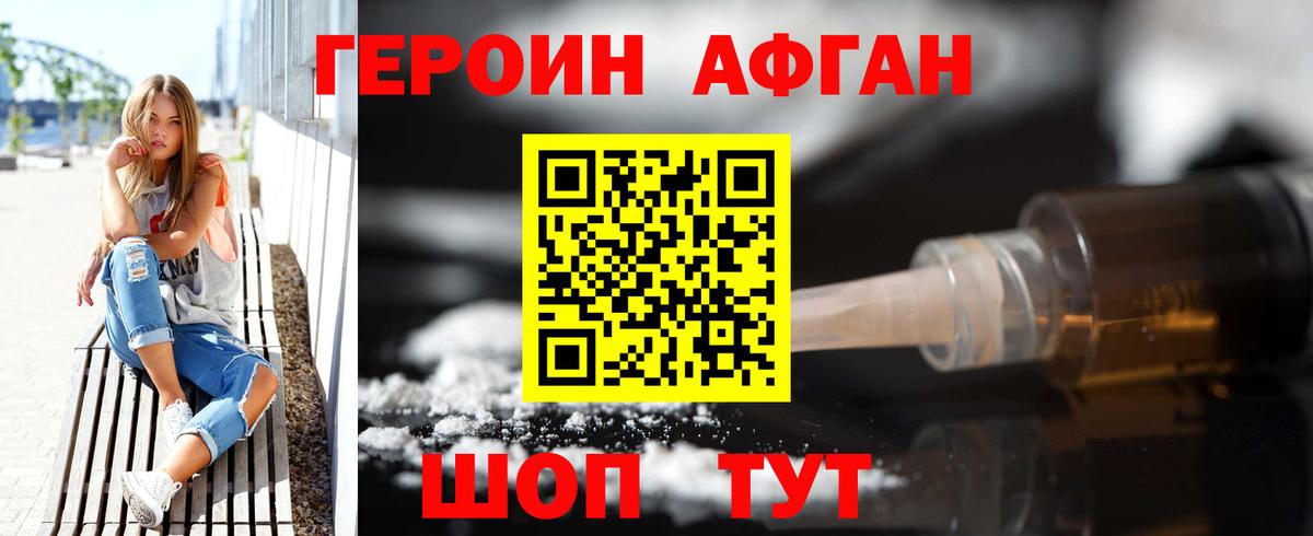 Дербент  Героин  Вход с VPN  Героин афганец 