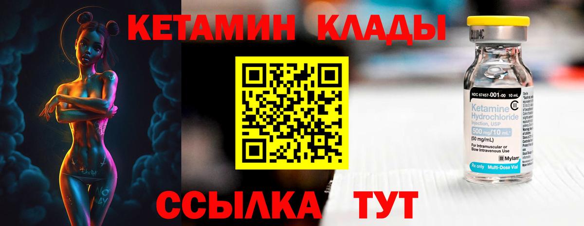 КЕТАМИН VHQ Дербент