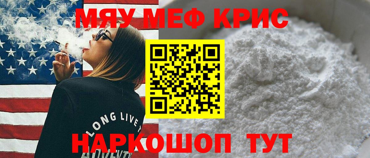 Меф  Меф VHQ  Вход с VPN  МЕФ мяу мяу  Дербент 