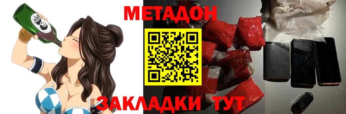 Дербент  МЕТАДОН VHQ  OMG ССЫЛКА  Вход с VPN  Метадон кристалл 