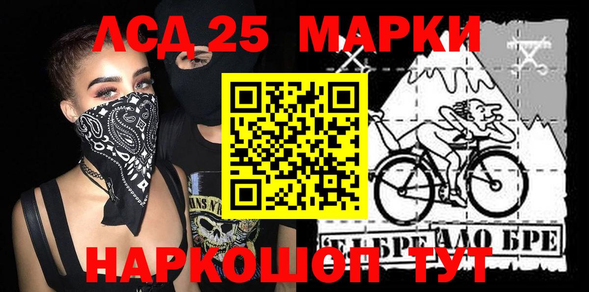Марки NBOMe 1500мкг Дербент